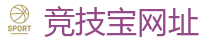竞技宝官方网站-华语电竞行业引领者